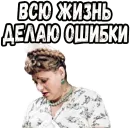 Стикер Королева бензоколонки