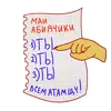 Стикер Дынька
