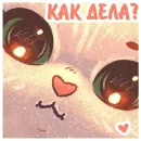Стикер Котики и фразочки 2