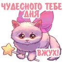 Стикер Котики и фразочки 2