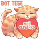 Стикер Котики и фразочки