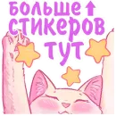 Стикер Котики и фразочки хэллоуин