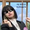 Стикер kotixxx