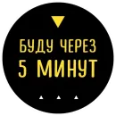 Стикер Чётко Точно Коворкинг