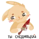 Joyful