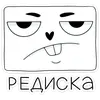 Стикер Кроль 2.0