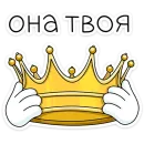 Стикер Кроль 2.0