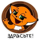 Стикер Крошка Ши