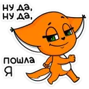 Стикер Крошка Ши