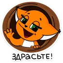 Стикер Крошка Ши ВКонтакте