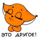 Стикер Крошка Ши ВКонтакте