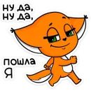 Стикер Крошка Ши ВКонтакте