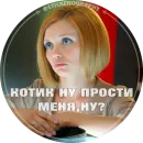 Стикер Кухня