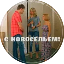 Стикер Кухня
