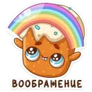 Стикер Кулич Кузя