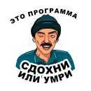 Стикер Культовый Лапенко