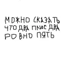 Культурная Яма