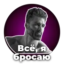 Стикер Хороший кумар