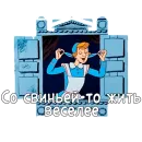 Стикер Приключения Васи Куролесова