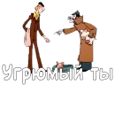 Стикер Приключения Васи Куролесова