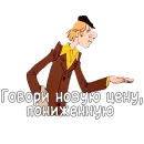 Стикер Приключения Васи Куролесова