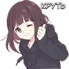 Стикер Куруми-тян