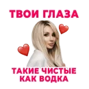 Стикер Стикертинки для любимых