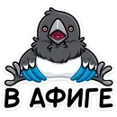 Стикер Шкет