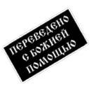 Братва и кольцо