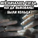 Стикер Братва и кольцо