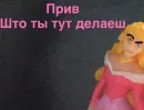 Стикер Принцессы Лалки 2