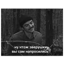 Стикер Лапенко