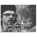 Стикер Лапенко