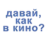 Ласково и грубо