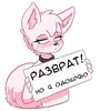 Стикер Лаечка🌸