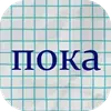 Стикер stiker_packk
