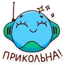 Стикер В школе проходили