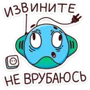 Стикер В школе проходили