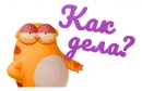 Стикер LegCat and Co