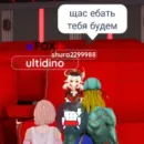 Стикер Легенды вд