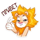 Стикер Лёва