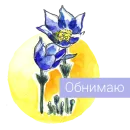 Стикер Редкие растения России