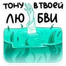 Стикер Русалка Леся