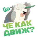 Стикер работнички
