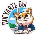 Стикер Летто в школе