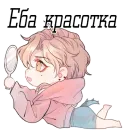 Боженьки мужчинки