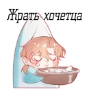 Стикер Боженьки мужчинки