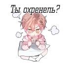 Стикер Боженьки мужчинки