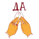 Стикер феечка_вжух