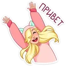 Стикер Лина